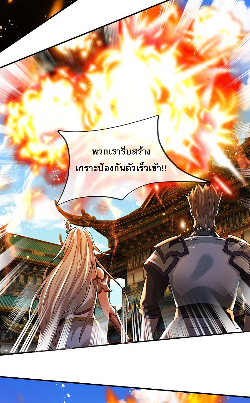 |.สุดยอดระบบเจ้าราชันย์ปีศาจ ตอนที่ 17 หน้า 32