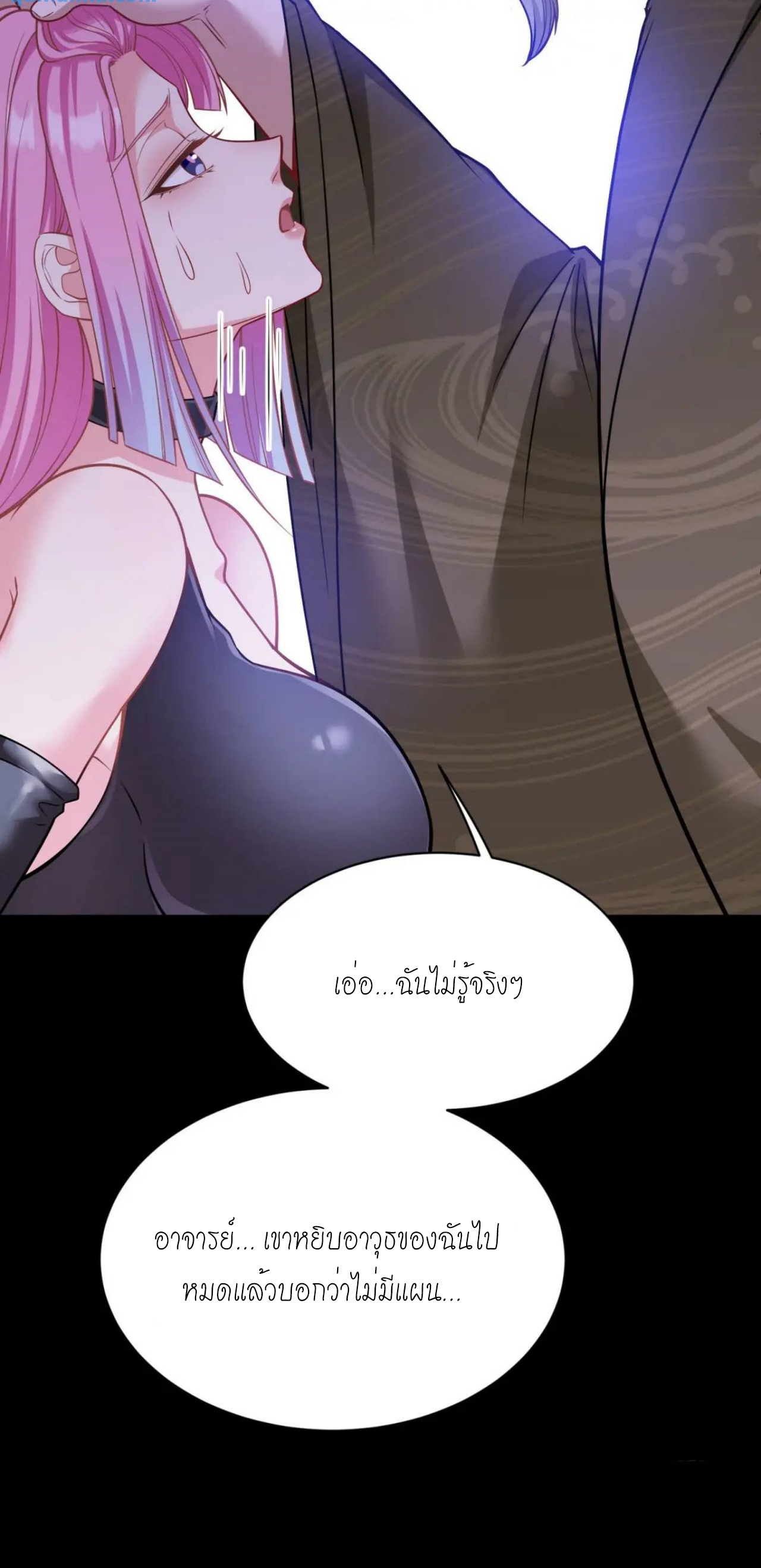 ผมไปเกาะสาวสวยกิน, แต่ตอนนี้ฉันเป็นคนร่ำรวยแล้ว~ ตอนที่ 42 หน้า 33