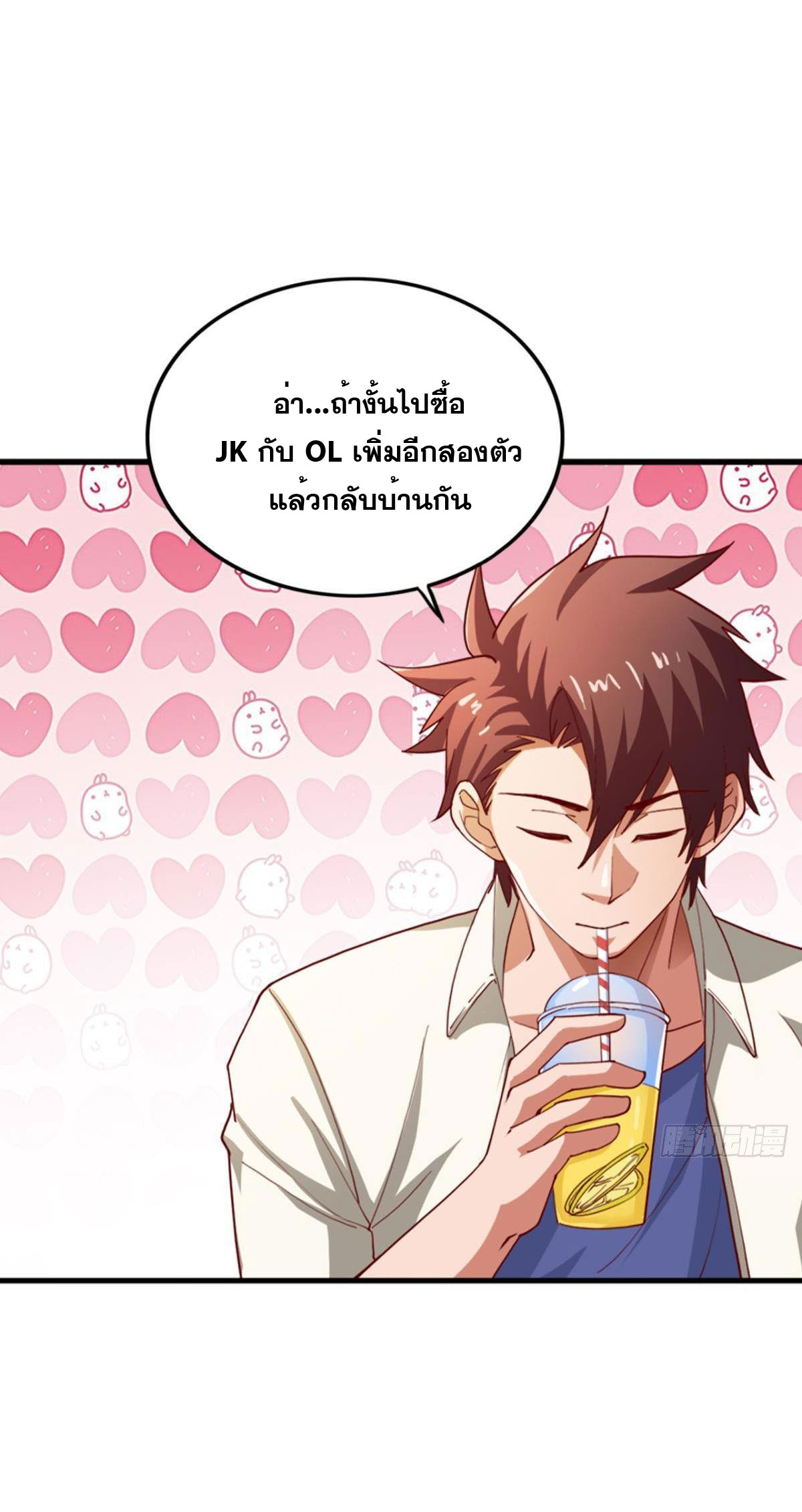 แก้วิกฤตแห่งสวรรค์ ตอนที่ 18 หน้า 6