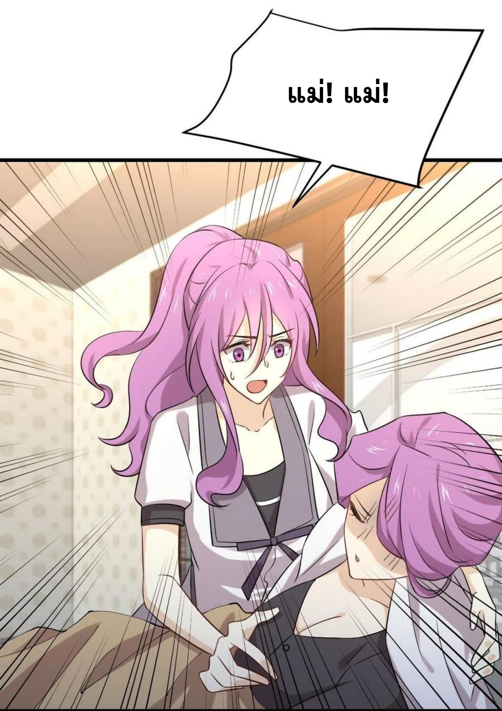 Immortal Swordsman in The Reverse World ข้าเซียนกระบี่ไม่เกาะสตรี ตอนที่ 176 หน้า 8