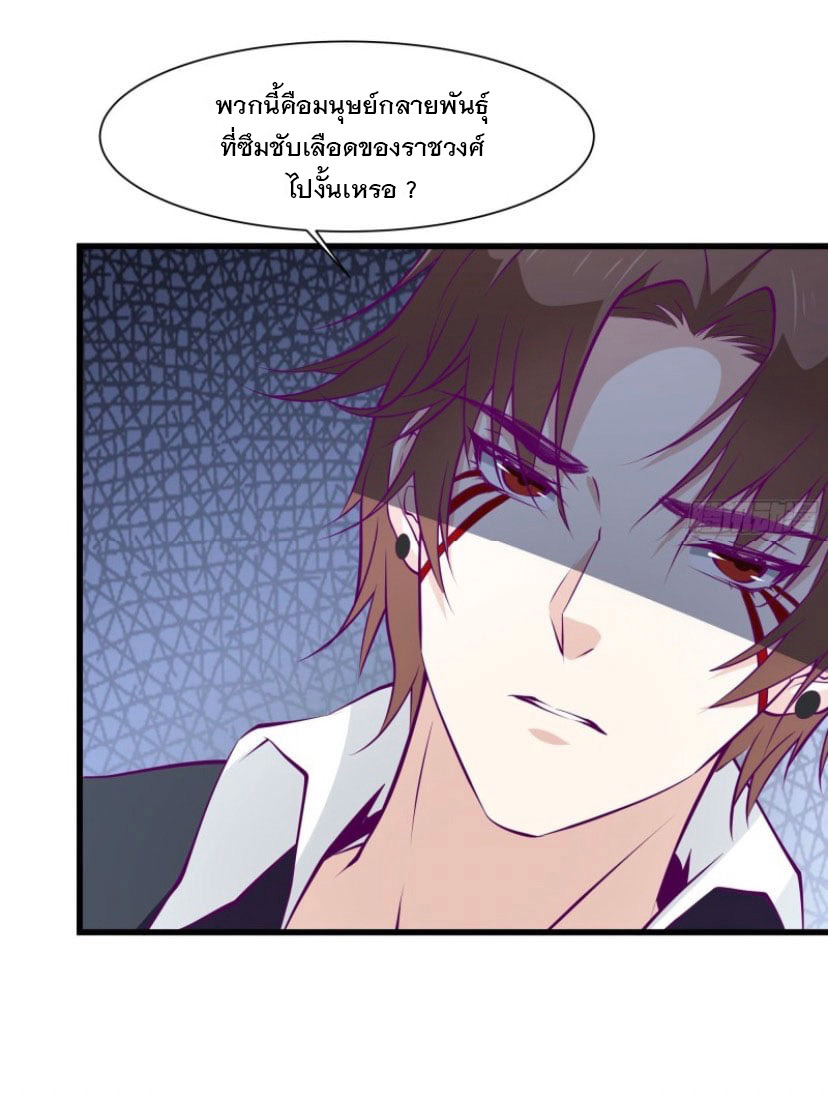 พ่อของฉันเป็นเทพสงครามที่แข็งแกร่งที่สุด ตอนที่ 54 หน้า 26