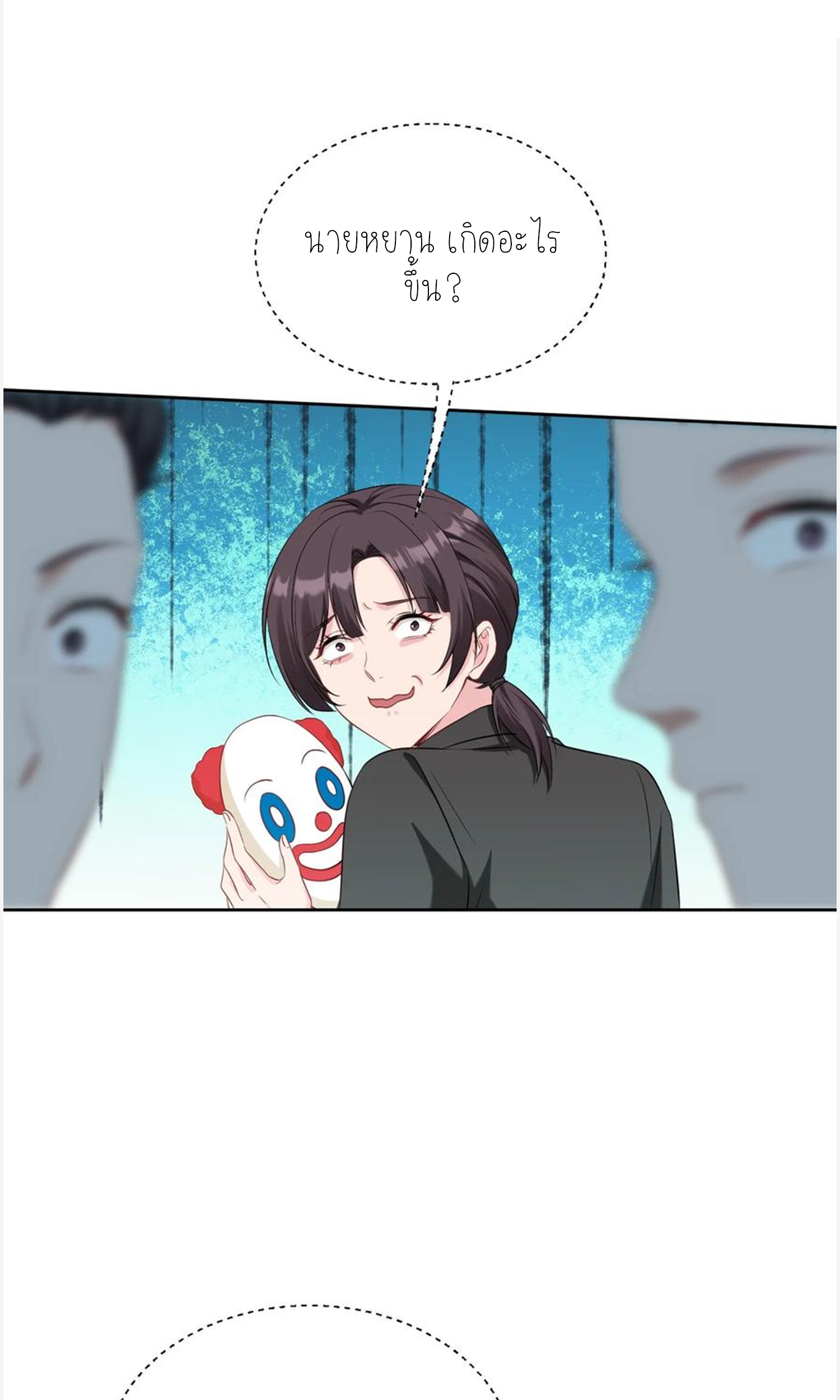 ผมไปเกาะสาวสวยกิน, แต่ตอนนี้ฉันเป็นคนร่ำรวยแล้ว~ ตอนที่ 108 หน้า 12