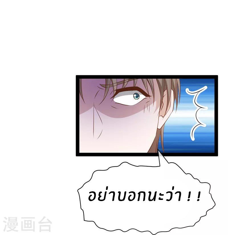 God Fisherman ตอนที่ 269 หน้า 31