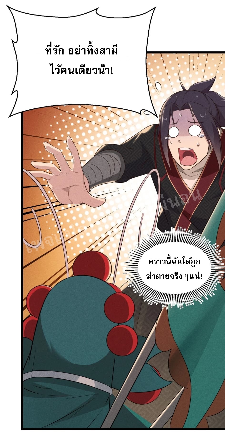 สุดยอดพ่อครัวเจ้าแห่งฮาเร็ม ตอนที่ 13 หน้า 13