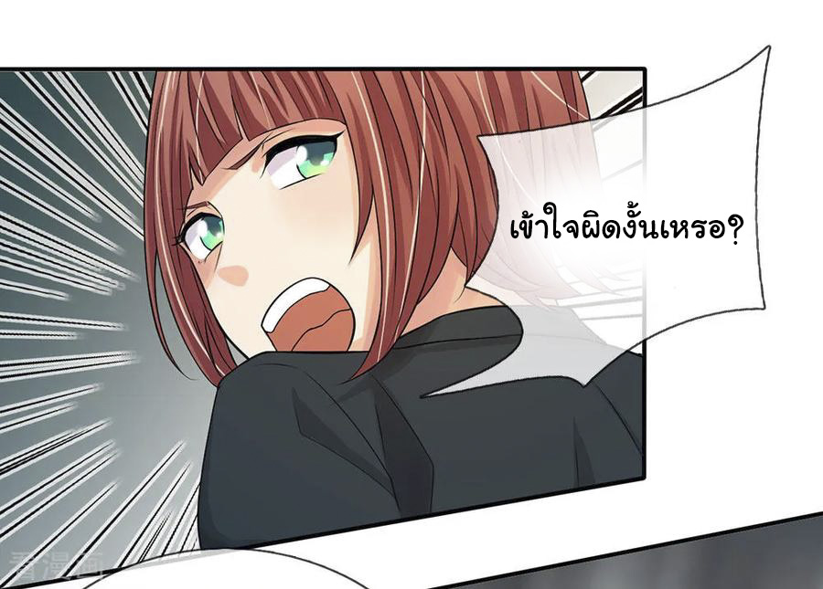 หมอเทพฟ้าประทาน (Super Medical Fairy in The City) จบ ตอนที่ 3 หน้า 16