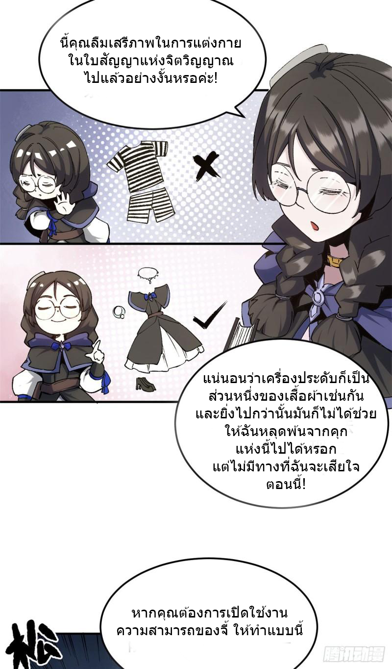 The warden who guards the witches ตอนที่ 7 หน้า 34