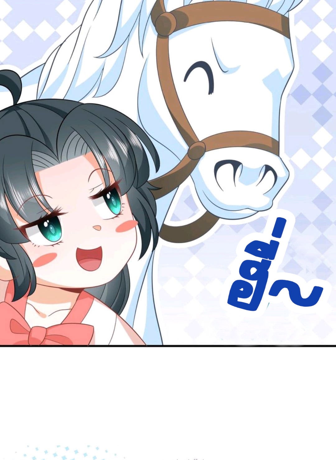 ชีวิตนี้ของเจ้าข้าจ่ายเอง มาบ้าด้วยกันเถอะ! ตอนที่ 53 หน้า 21