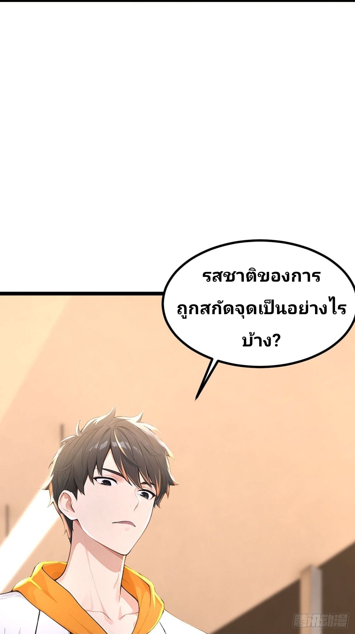 Declining Elite School Recruitment: Showdown—I'm Actually an Immortal Venerable—การกลับมาเกิดใหม่ของเซียนอมตะแห่งแดนสวรรค์! ตอนที่ 5 หน้า 50