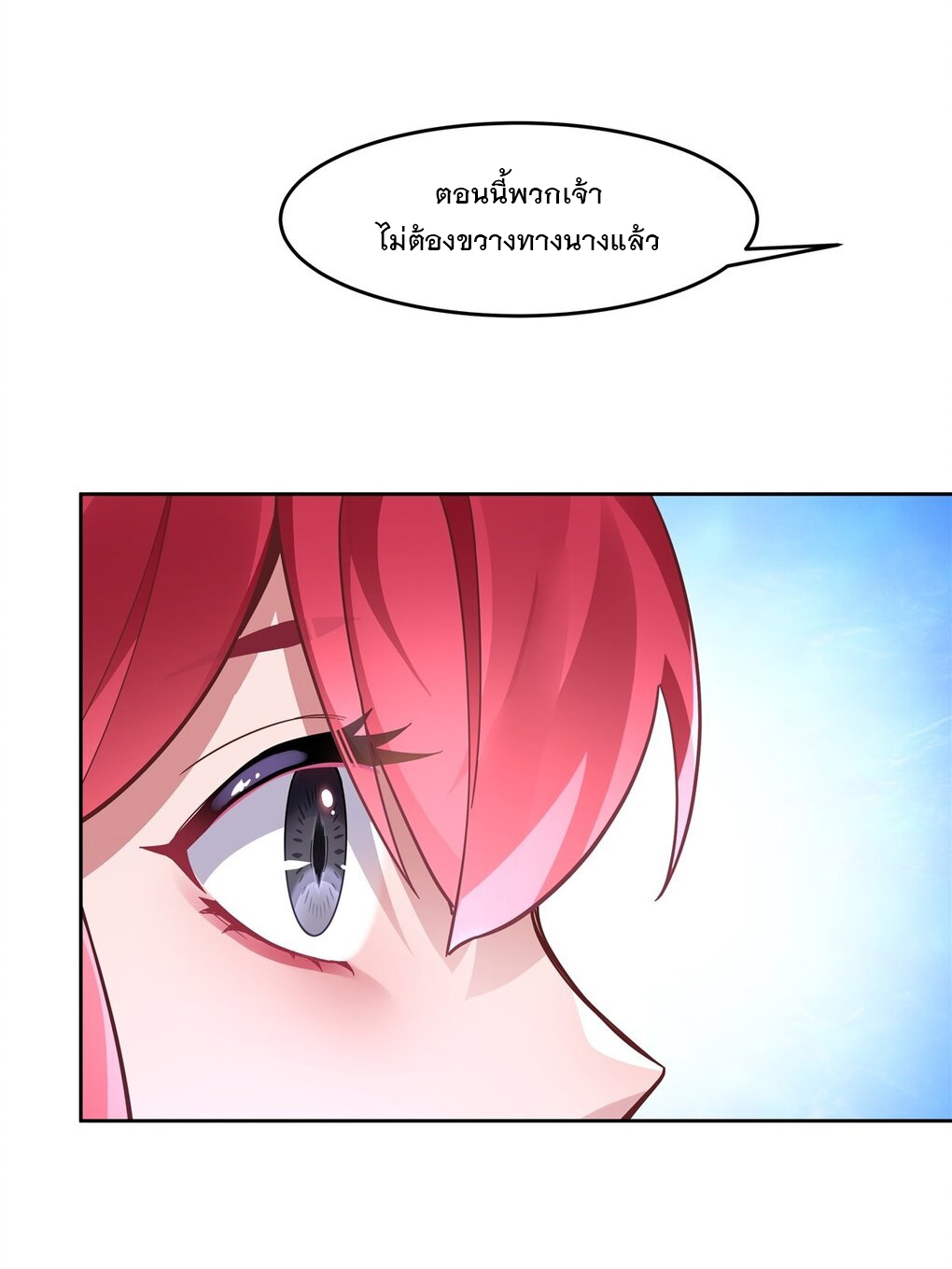 ศิษย์ของข้าล้วนมีอนาคตที่ยิ่งใหญ่ (ชนจีน) ตอนที่ 133 หน้า 40