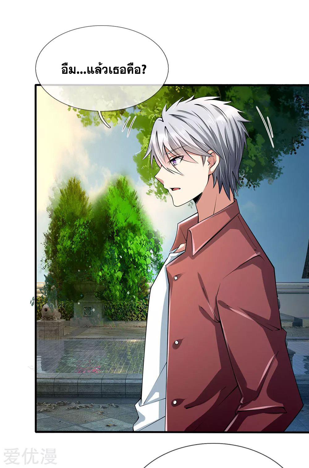 นครเซียนแห่งผู้ต่อต้านสวรรค์ ตอนที่ 151 หน้า 17