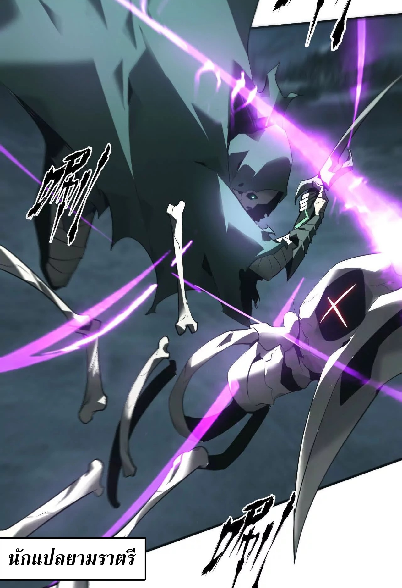 ยอดคน ณ โลกออนไลน์ ตอนที่ 17 หน้า 27