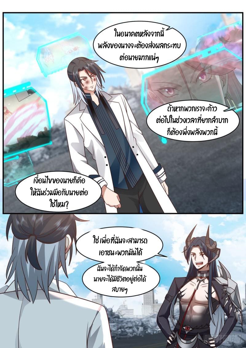 เปิดกรุสู่เทพมาร [จีนตัดจบ] ตอนที่ 42 หน้า 9