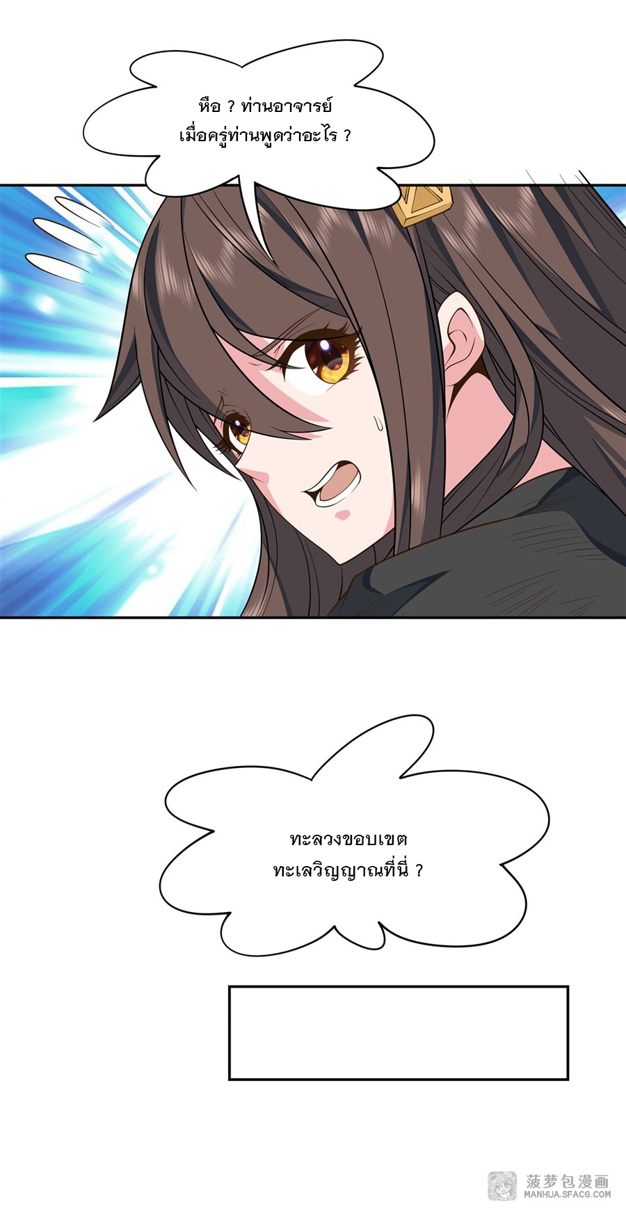 ศิษย์ของข้าล้วนมีอนาคตที่ยิ่งใหญ่ (ชนจีน) ตอนที่ 15 หน้า 45