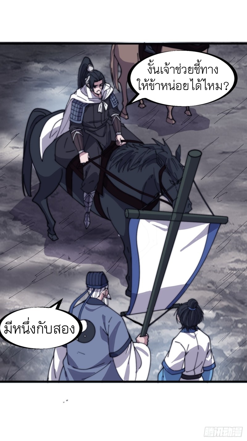 Starting a Mountain ตอนที่ 169 หน้า 13