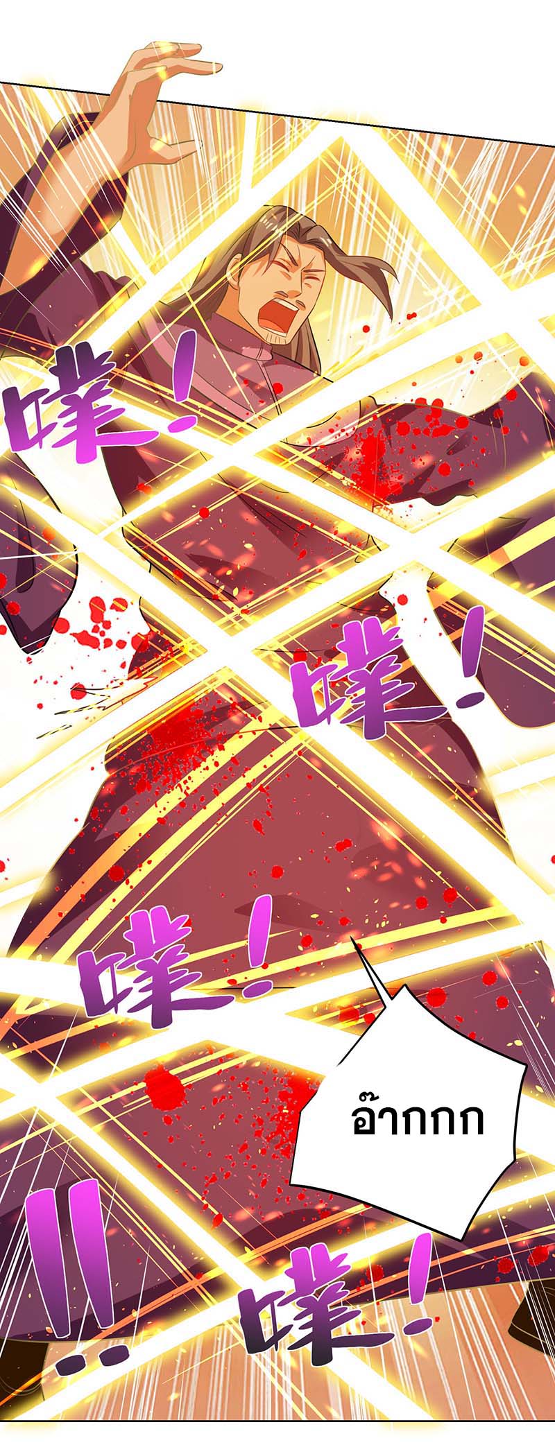 จักรพรรดิ 80,000 ปี ตอนที่ 89 หน้า 14