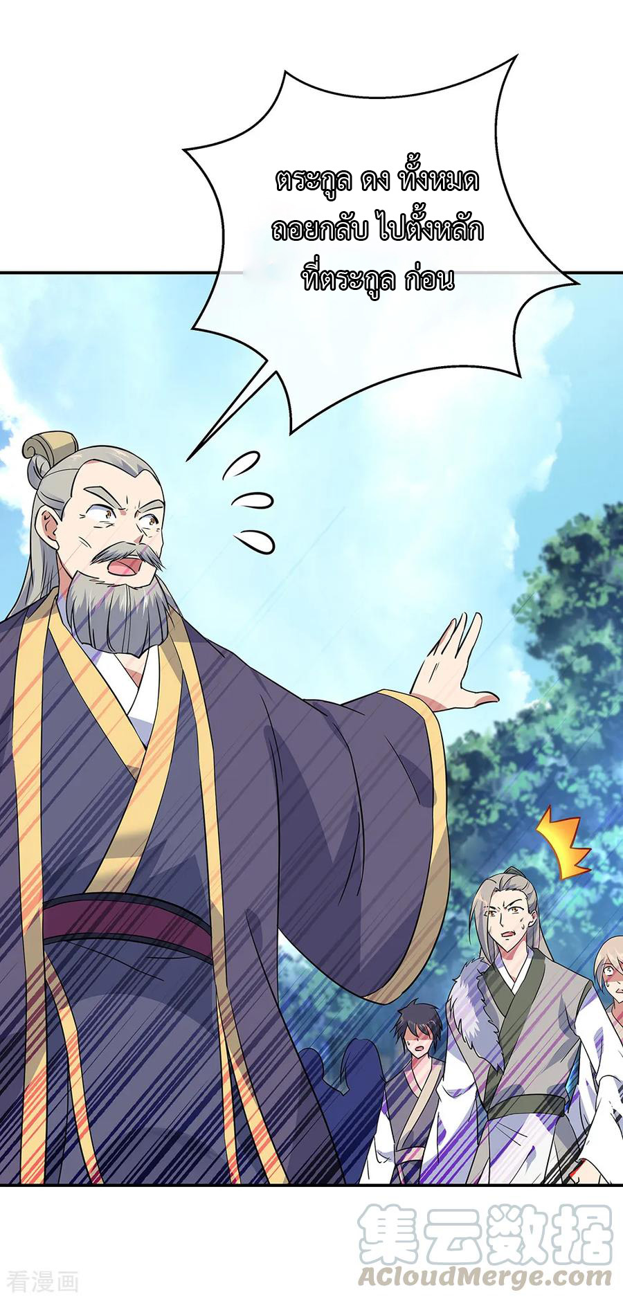 peerless battle spirit ตอนที่ 204 หน้า 16