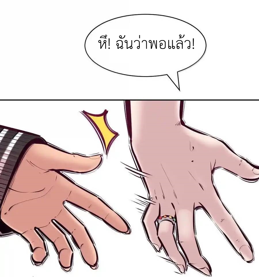 Demon x Angel can't get along! ตอนที่ 149 หน้า 56