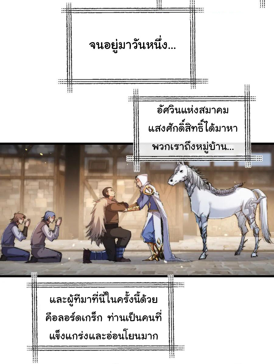 I'm the boss in Magic Moon ตอนที่ 17 หน้า 27