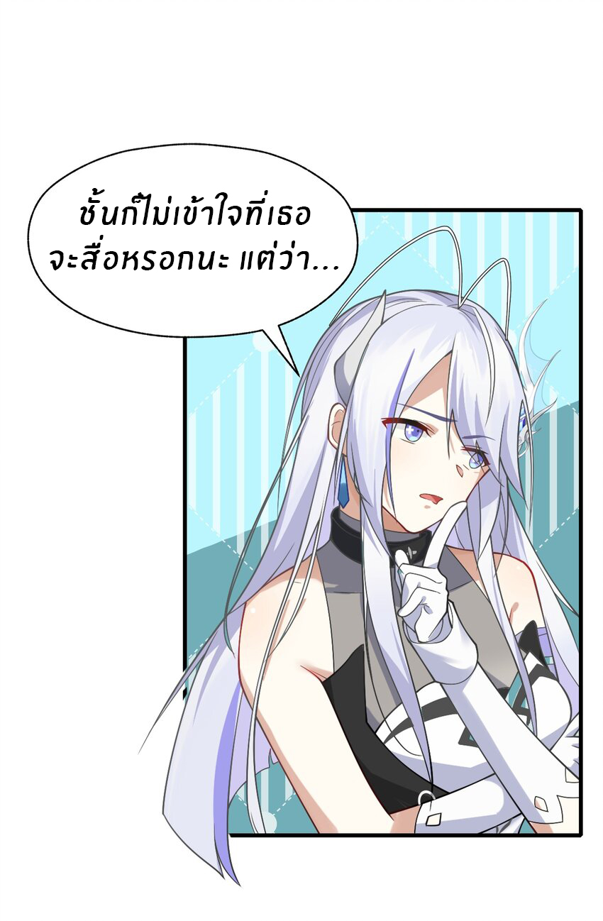 Purifying the world begins with bathing ตอนที่ 16 หน้า 18