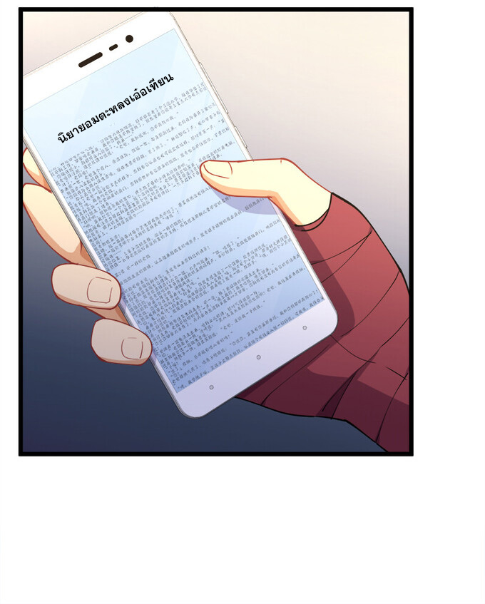 แฟนของผมชื่อหลงอ่าวเทียน ตอนที่ 1 หน้า 5