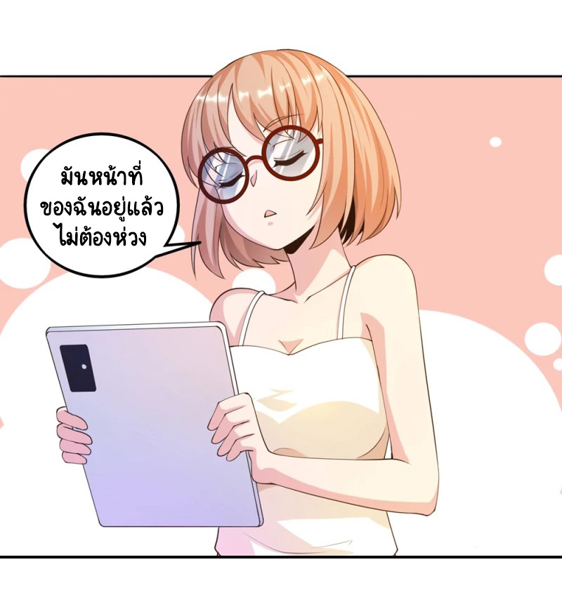 เทพเจ้าระบบออกกำลังกาย ตอนที่ 23 หน้า 32