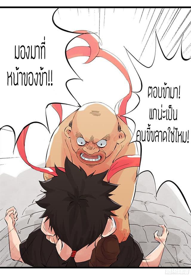 หอคอยสู่สวรรค์ ตอนที่ 2 หน้า 18