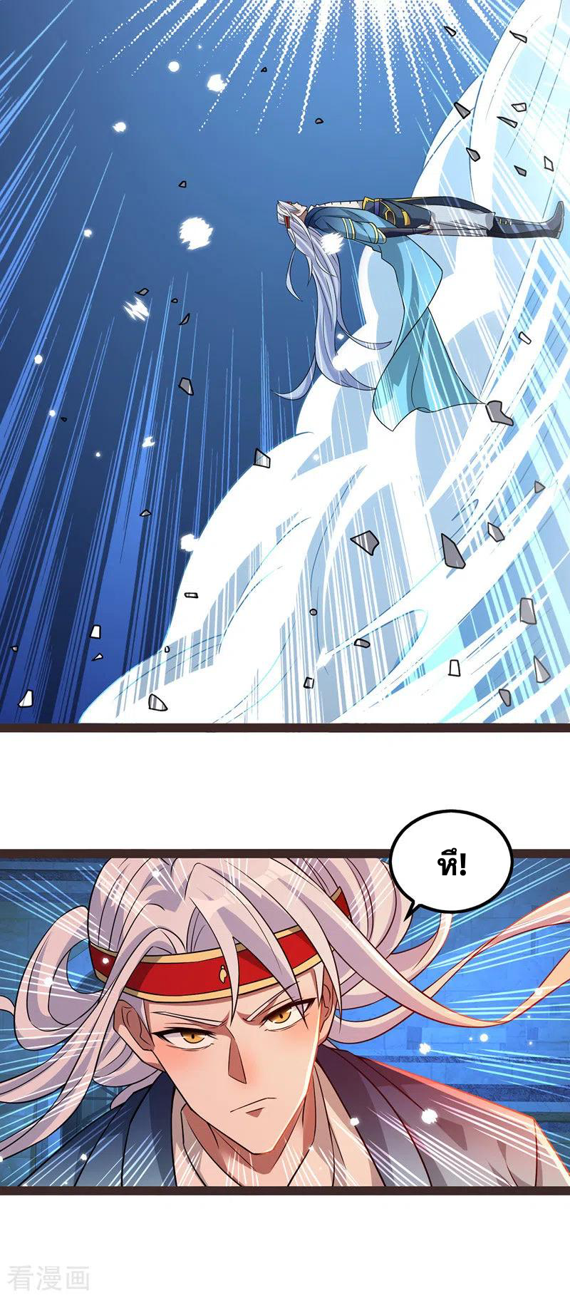 จักรพรรดิสวรรค์จุติ ตอนที่ 18 หน้า 14