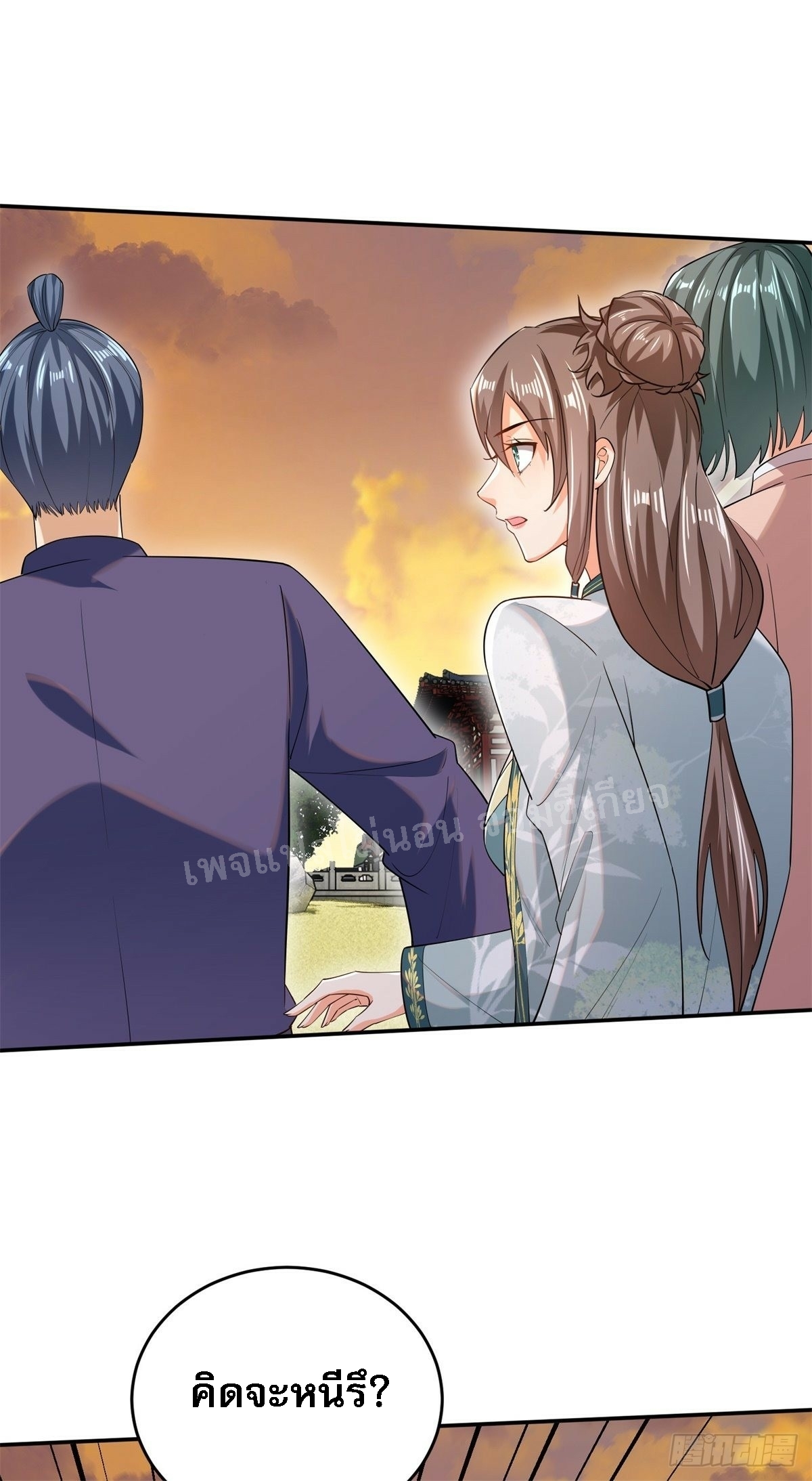 การหวนคืนของอัจฉริยะสุดแกร่ง ตอนที่ 7 หน้า 9