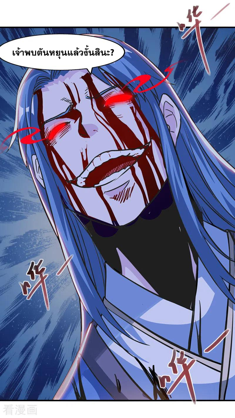 จักรพรรดิสวรรค์จุติ ตอนที่ 50 หน้า 8