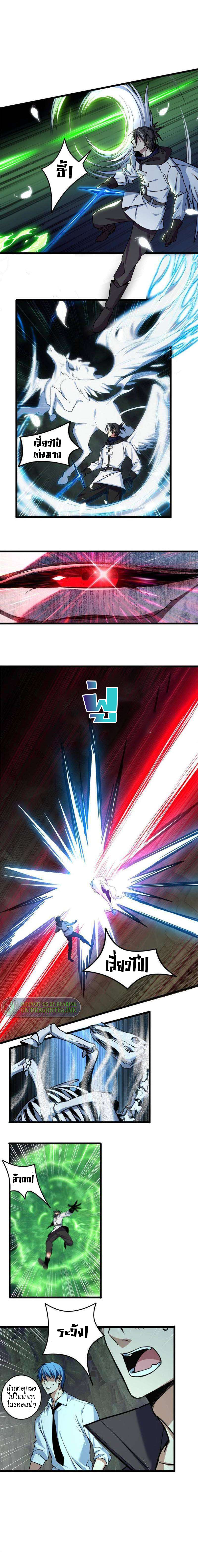 [ชนจีน] ฉันแค่อยากเล่นเกมส์เงียบๆ [I Just Want to Play the Game Quietly] ตอนที่ 30 หน้า 5