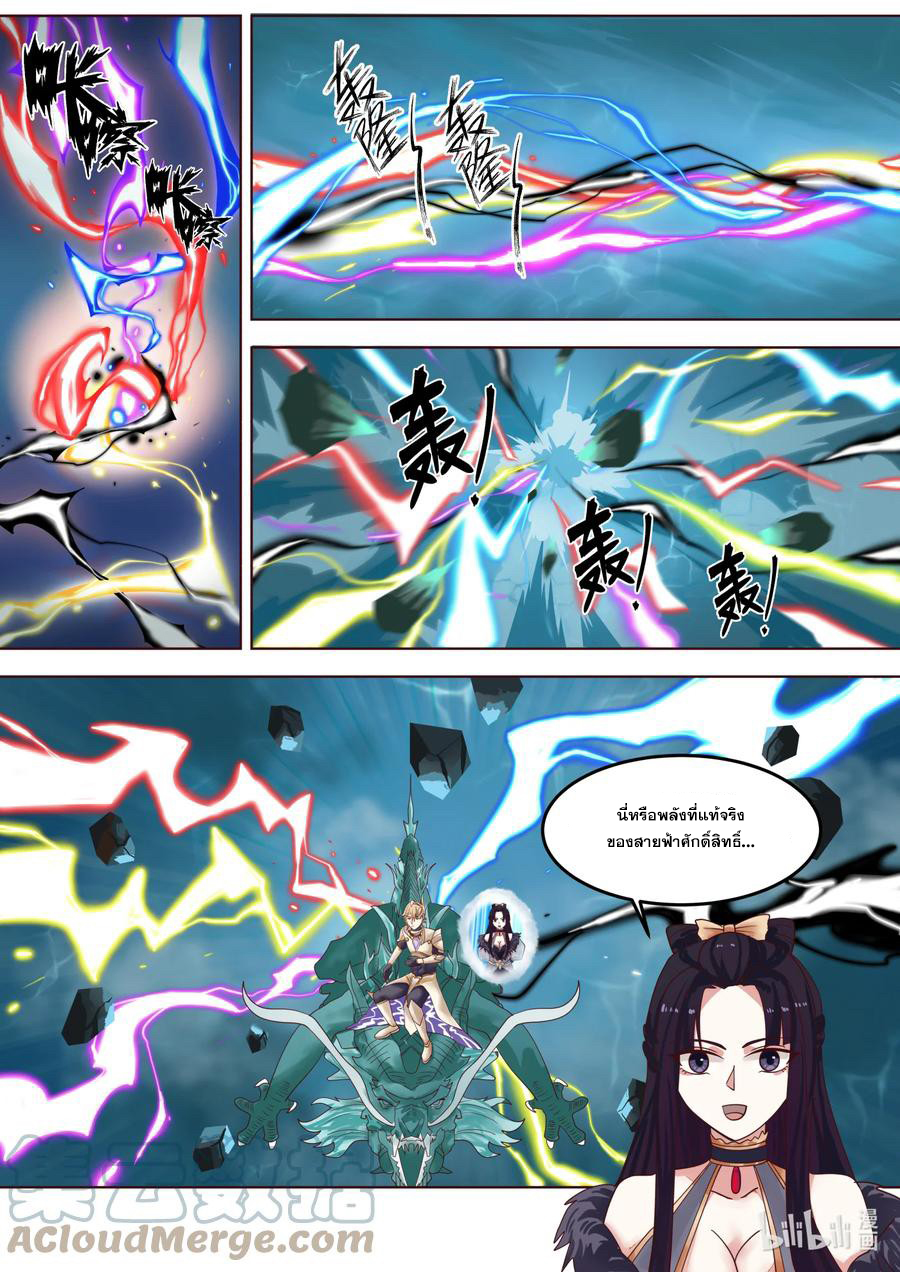 เทพสายฟ้า ราชาสงคราม ตอนที่ 694 หน้า 6