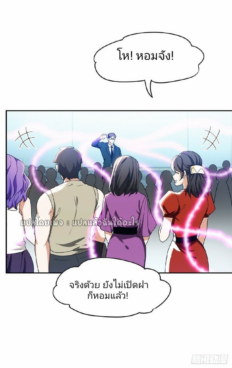 การเกิดใหม่ของพระเจ้ากับระบบผลาญเงินสุดกาว ตอนที่ 91 หน้า 18