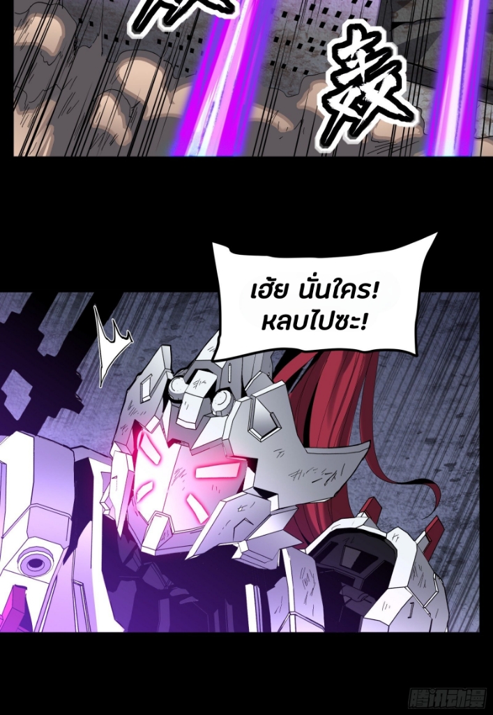 Legend of Star Genera ชนจีน ตอนที่ 34 หน้า 28