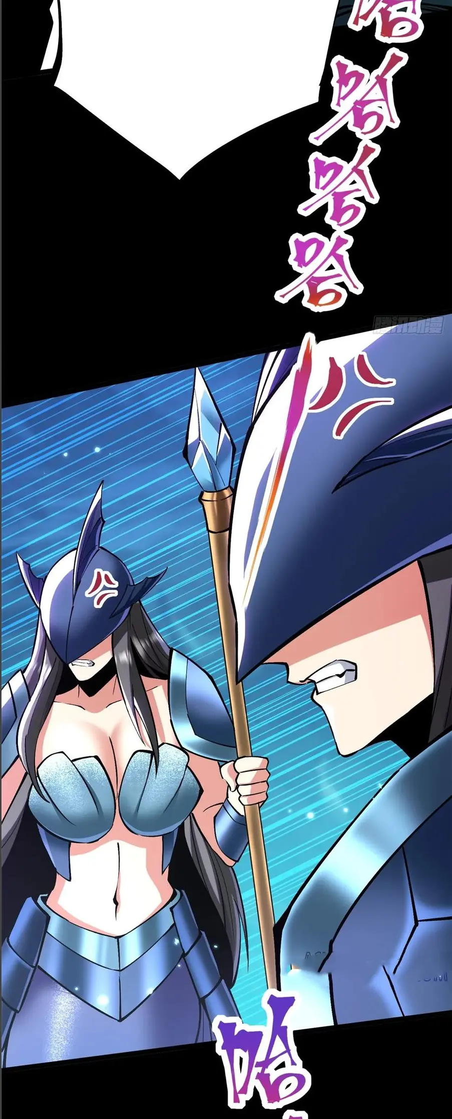 ไม่อยากเรียนทักษะ แห่งคำสาปเลย! ตอนที่ 130 หน้า 24