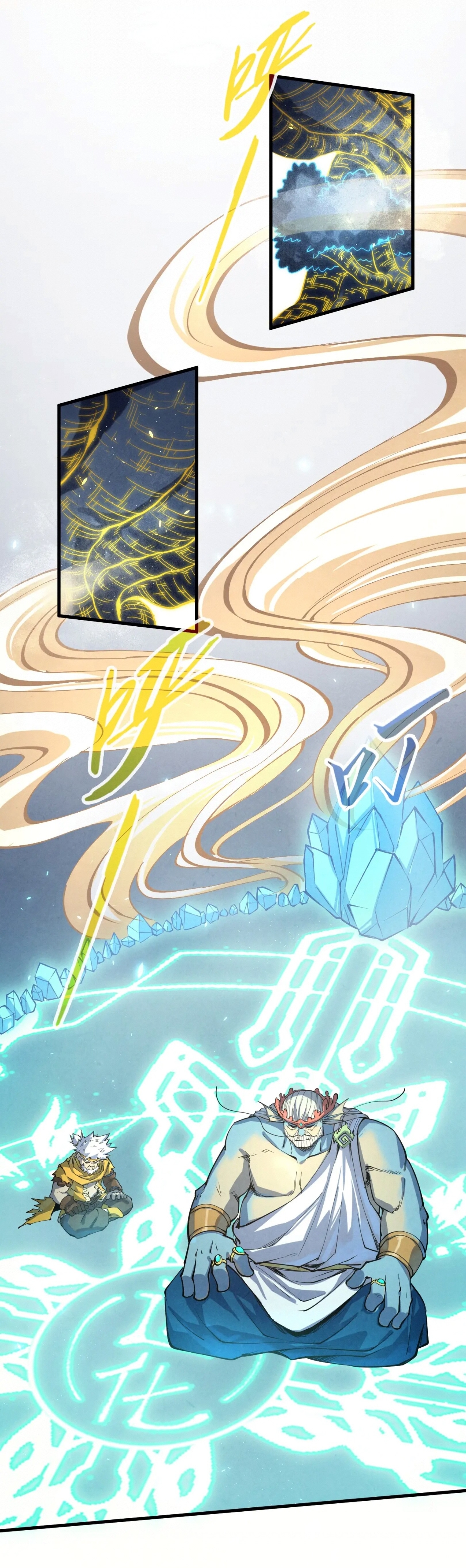 มหาเทพนิรันดร์กาล ตอนที่ 94 หน้า 15