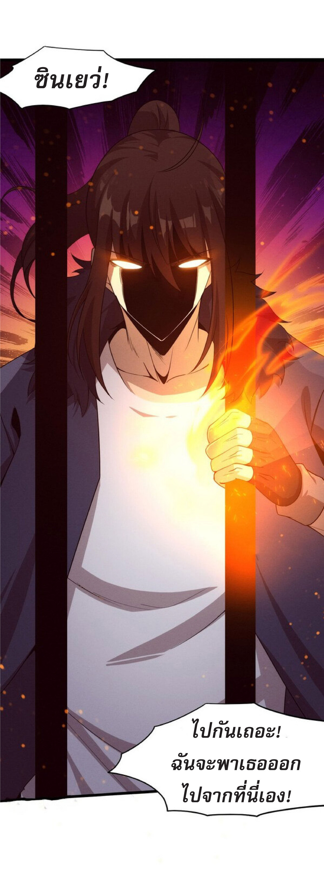 the frenzy of evolution การวิวัฒนาการที่บ้าคลั่ง ตอนที่ 67 หน้า 22