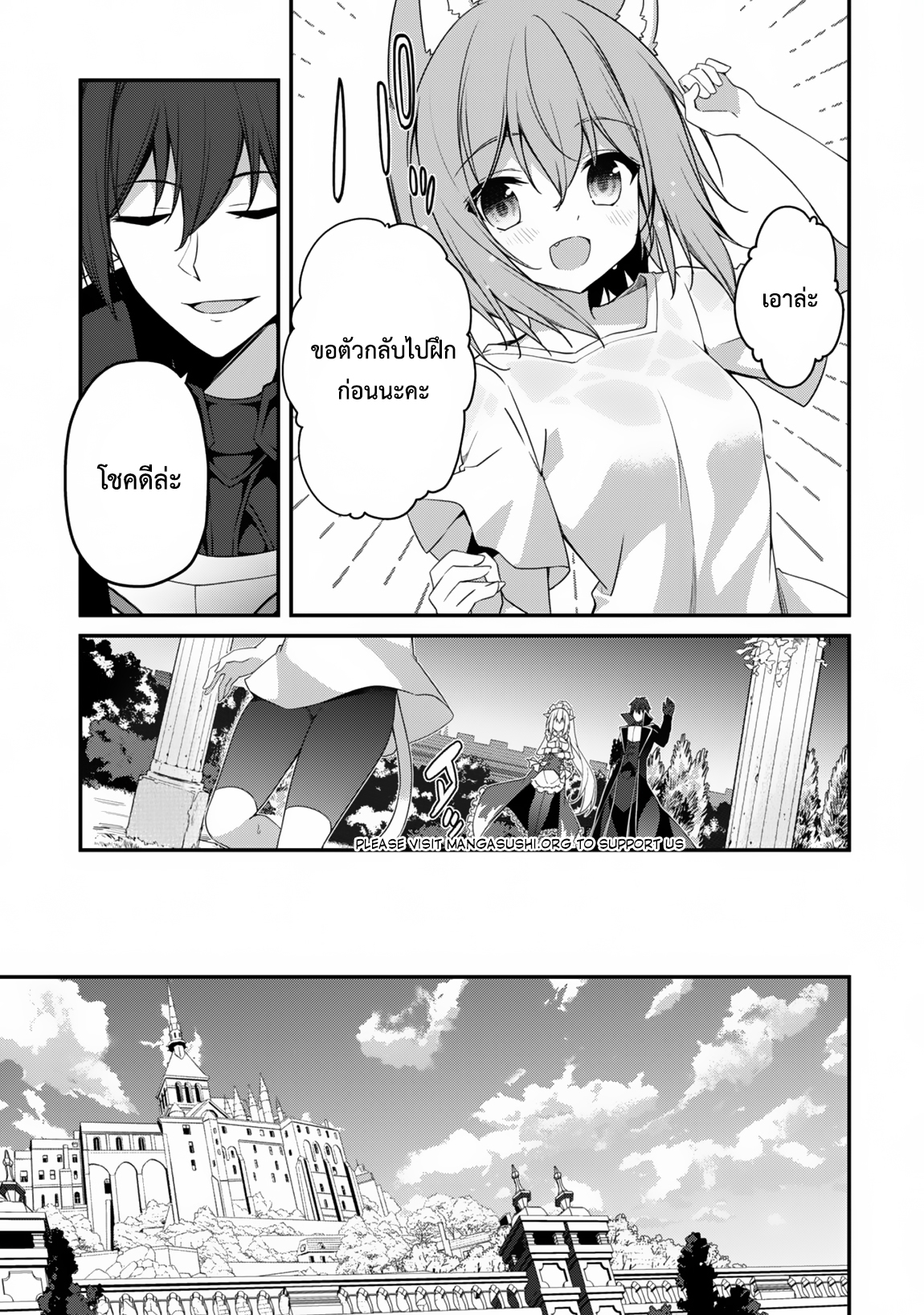 Level 1 Kara Hajimaru Shoukan Musou ตอนที่ 16 หน้า 10