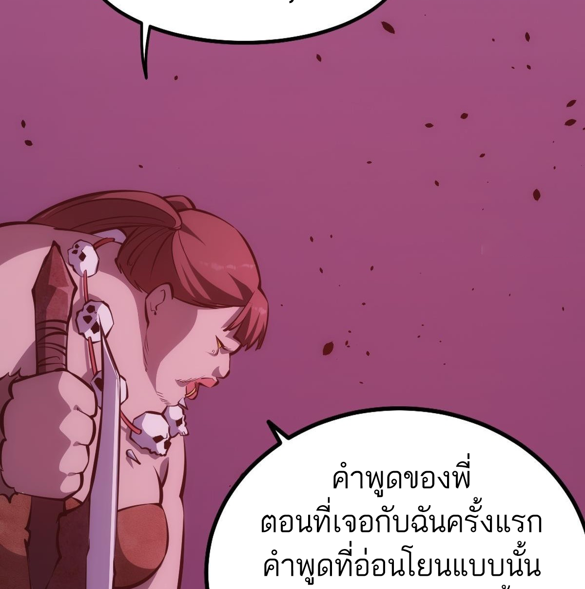 Extremely Evil Game ตอนที่ 10 หน้า 29