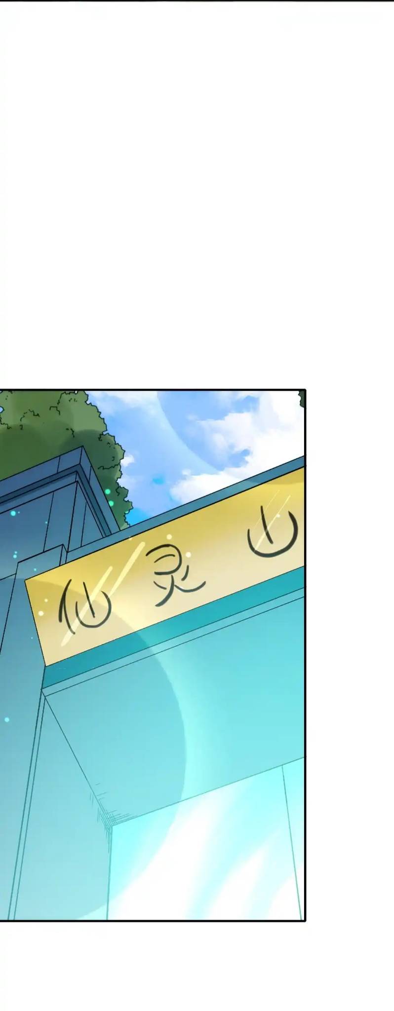 Travel through the world of cultivation, but you can connect to the Internet (ซีซั่น1) ตอนที่ 12 หน้า 32