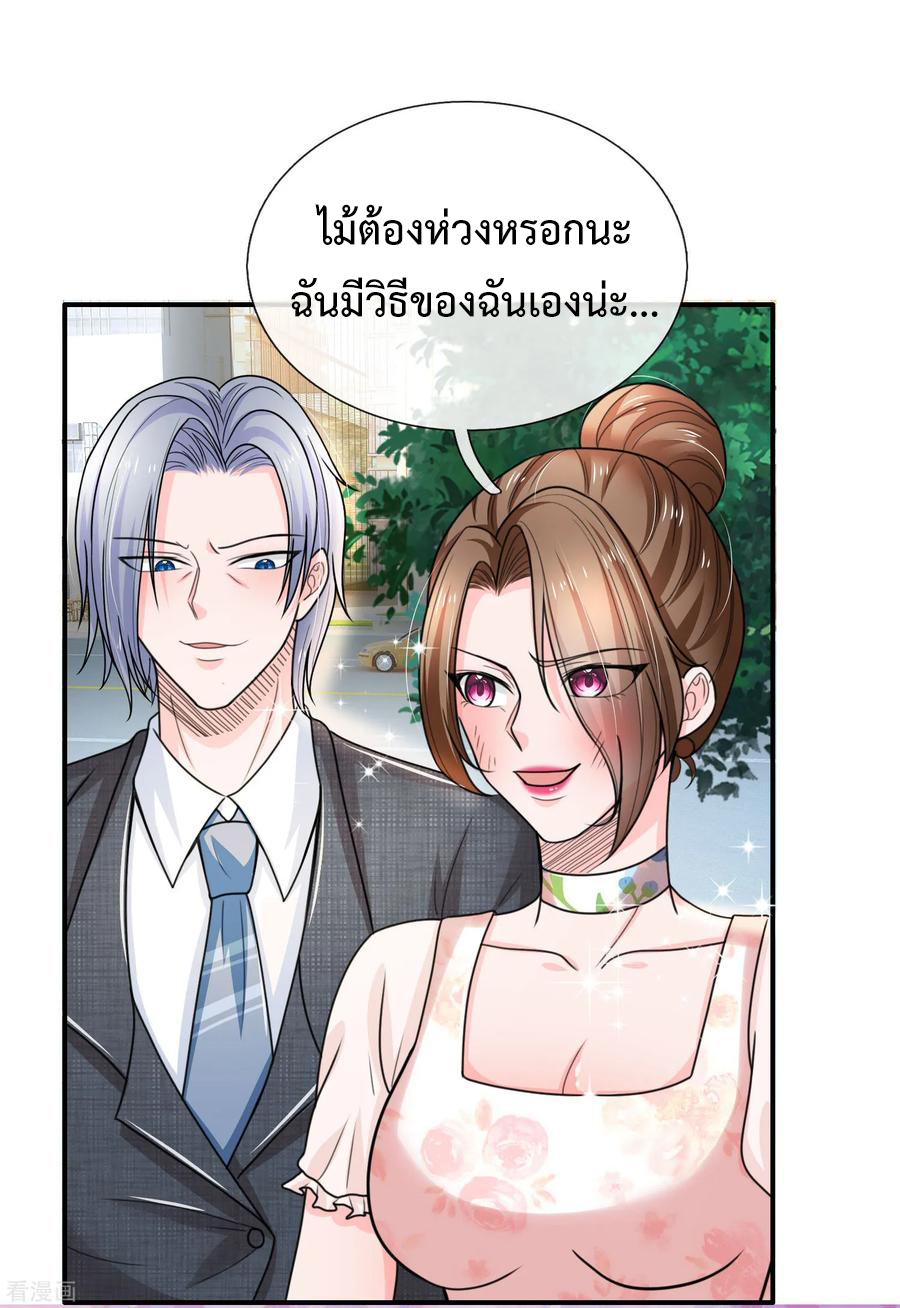 ยอดปรมาจารย์ล้างแค้น ตอนที่ 49 หน้า 4