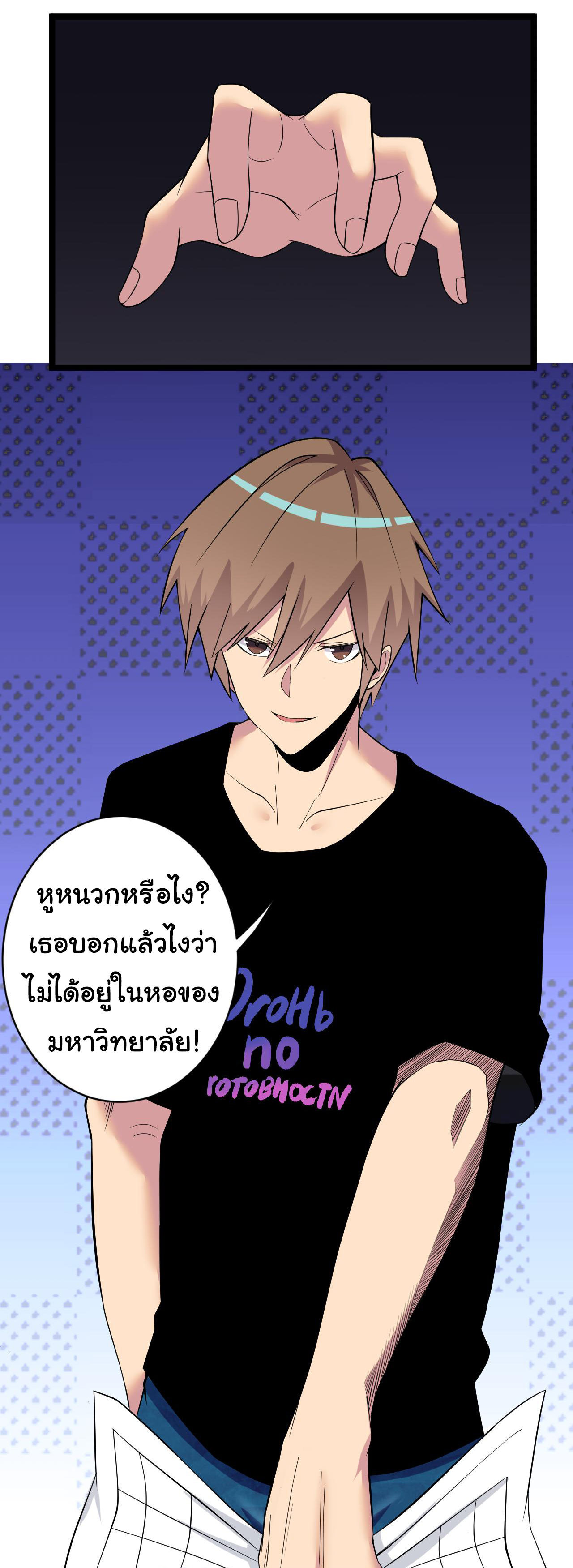 Sanjie Taobao Store ระบบร้านค้าเทพเจ้า ตอนที่ 247 หน้า 9