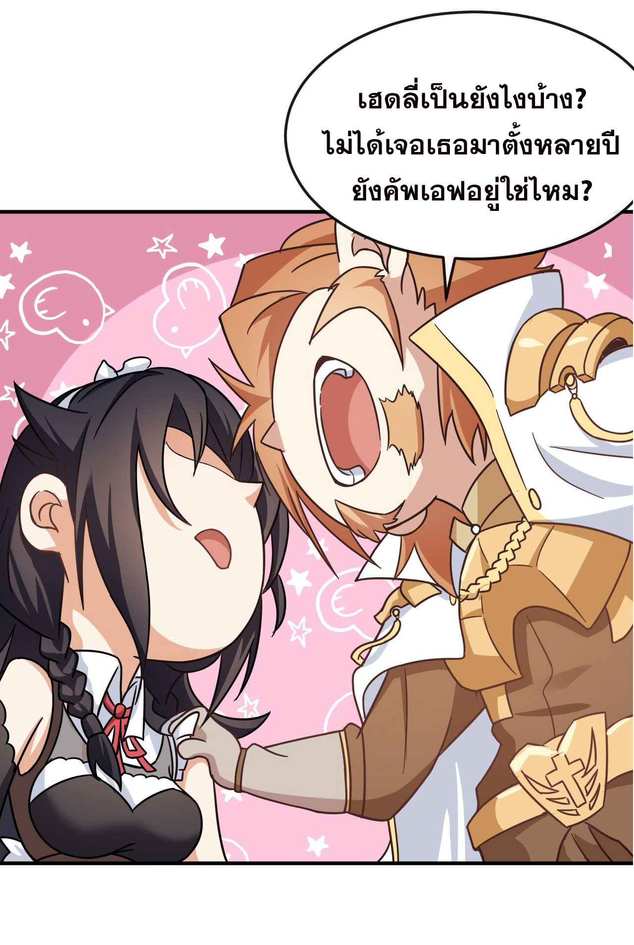 กำเนิดใหม่กลายเป็นสาวใช้วายร้ายข้างๆตัวเอก ตอนที่ 3 หน้า 30