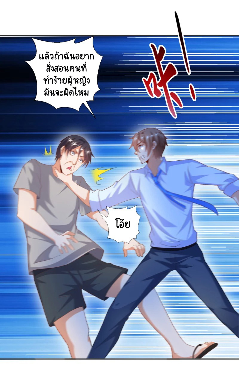 เทพเจ้าระบบออกกำลังกาย ตอนที่ 27 หน้า 10