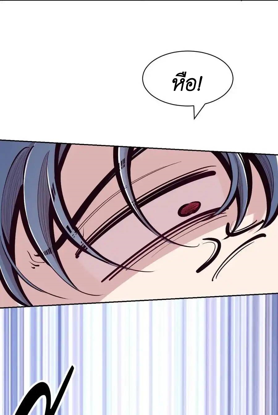 Demon x Angel can't get along! ตอนที่ 124 หน้า 12