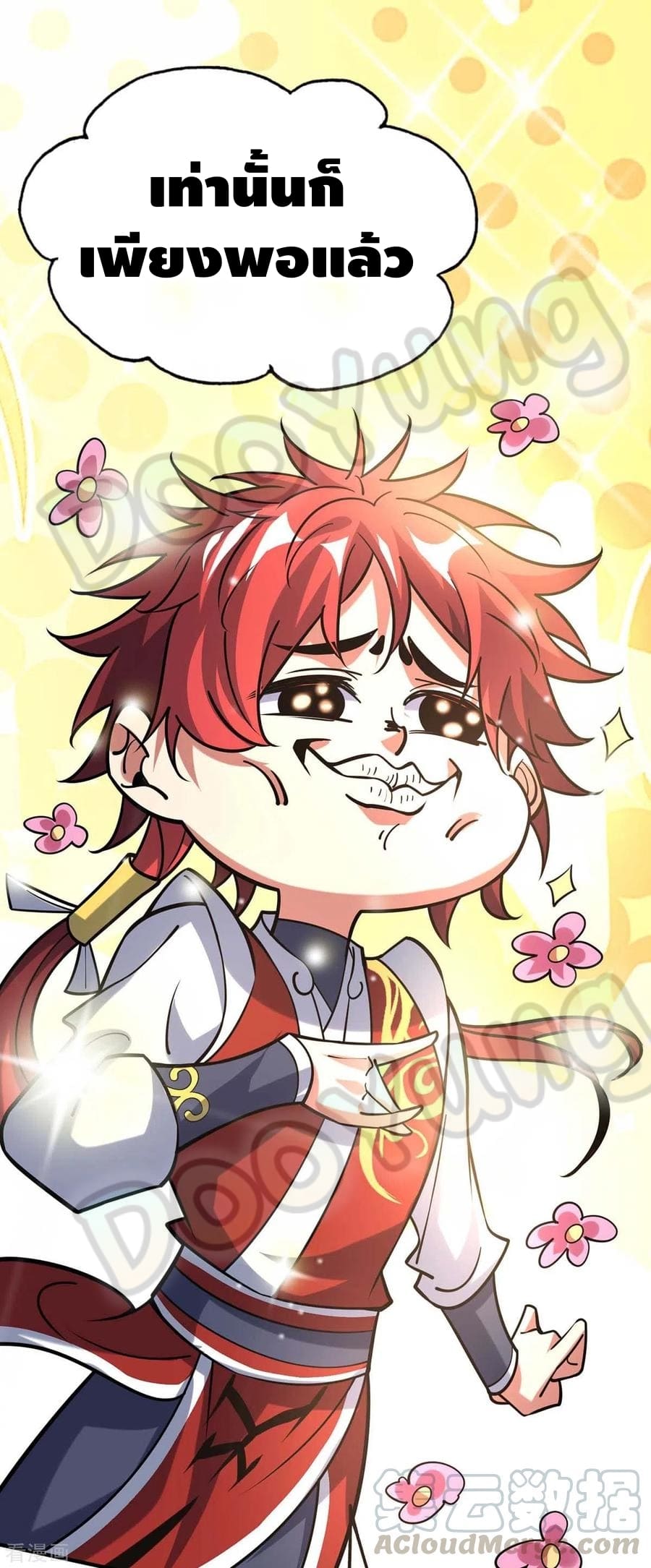 Eternal first son-in-law ตอนที่ 141 หน้า 4