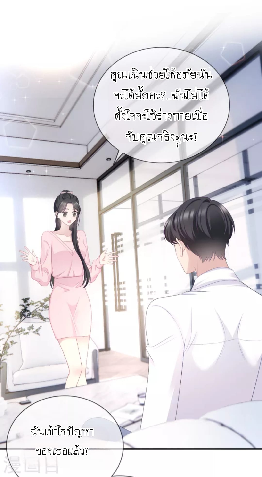 (จบแล้ว) Be An Idol Starting From Zero ตอนที่ 11 หน้า 15