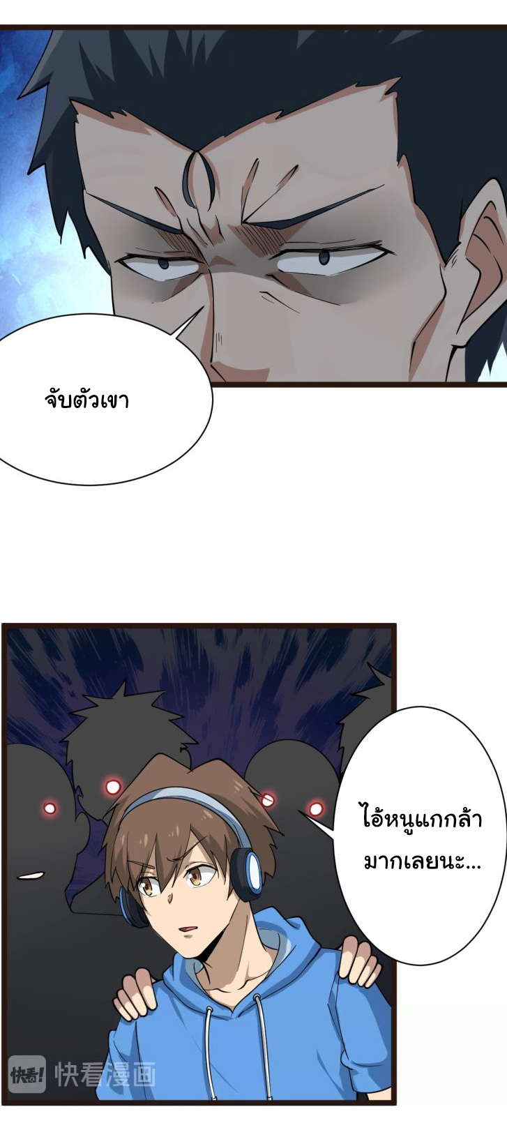 Sanjie Taobao Store ระบบร้านค้าเทพเจ้า ตอนที่ 23 หน้า 17