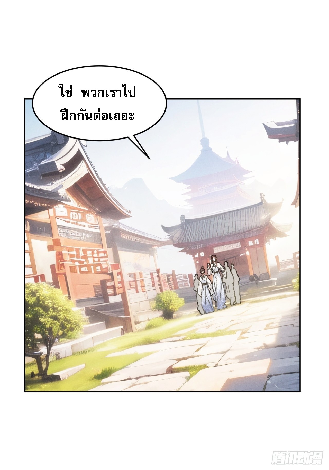 ข้าจะกำหนดชะตาตัวเอง ทันจีน ตอนที่ 187 หน้า 7