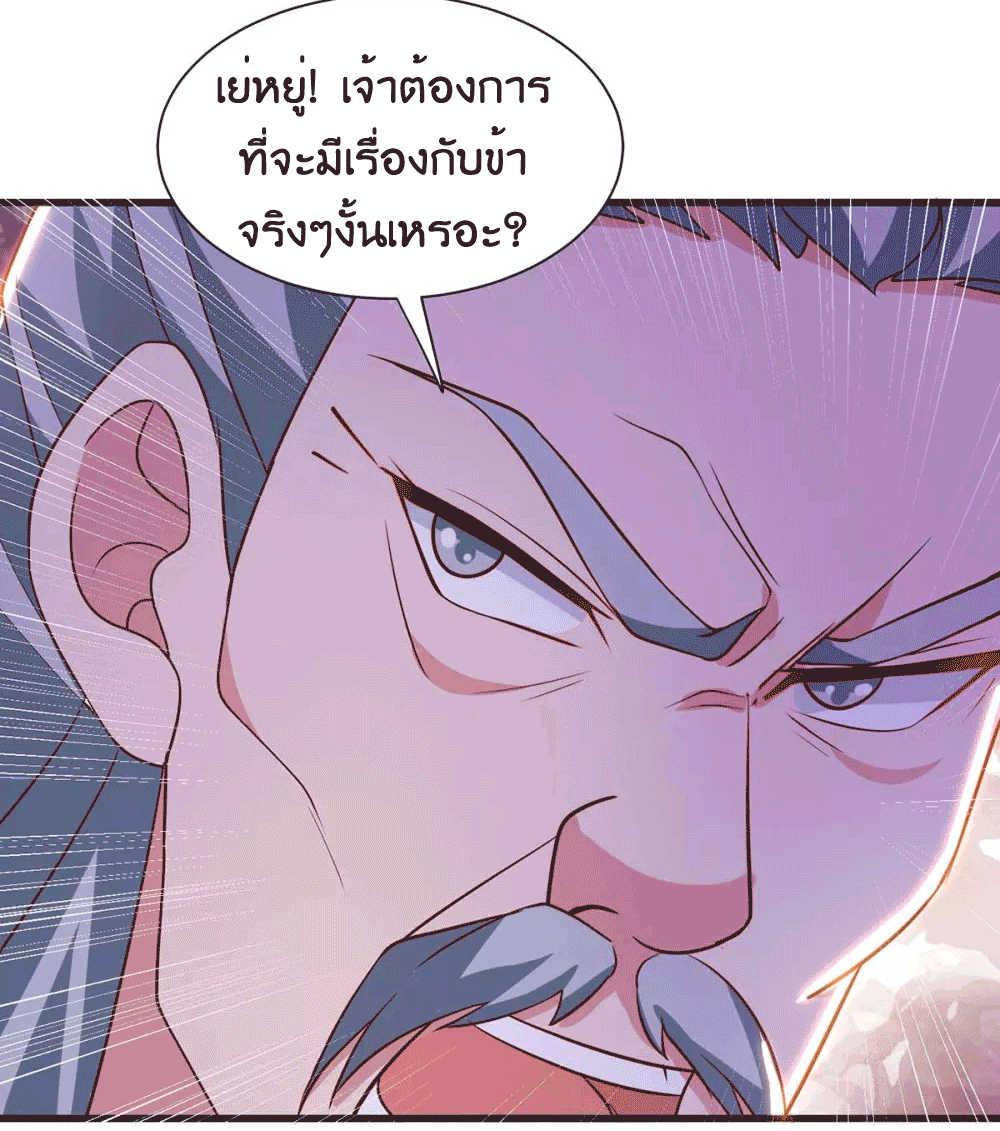 One Step Toward Freedom ตอนที่ 285 หน้า 45