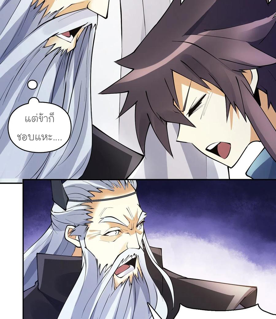 (จบ) Heavenly God Mnemonic (กำเนิดใหม่เทพวรยุทธตระกูลหยาง) ตอนที่ 134 หน้า 36